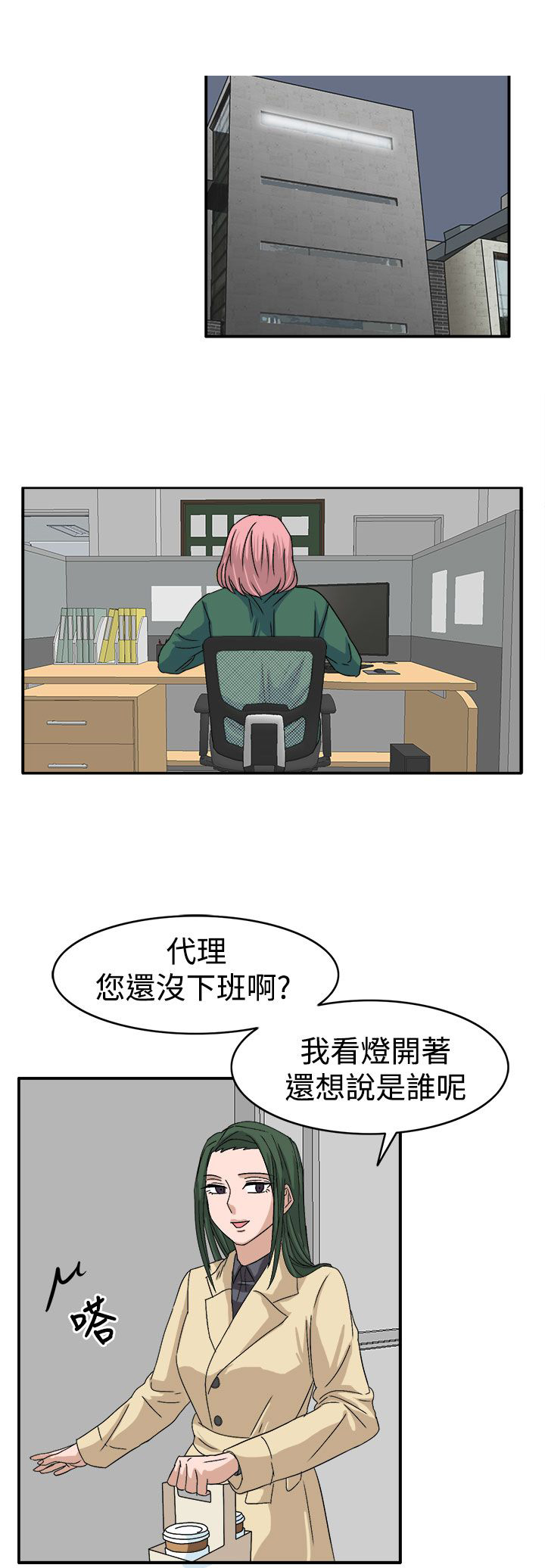 《卑劣的惩罚》漫画最新章节第59章：学生办公室见免费下拉式在线观看章节第【13】张图片