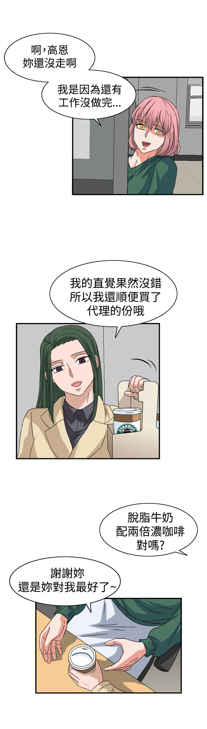 《卑劣的惩罚》漫画最新章节第59章：学生办公室见免费下拉式在线观看章节第【12】张图片