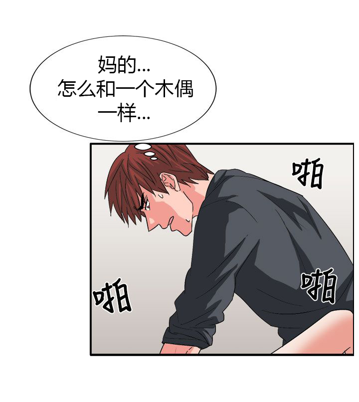 《卑劣的惩罚》漫画最新章节第60章：崔代表免费下拉式在线观看章节第【19】张图片