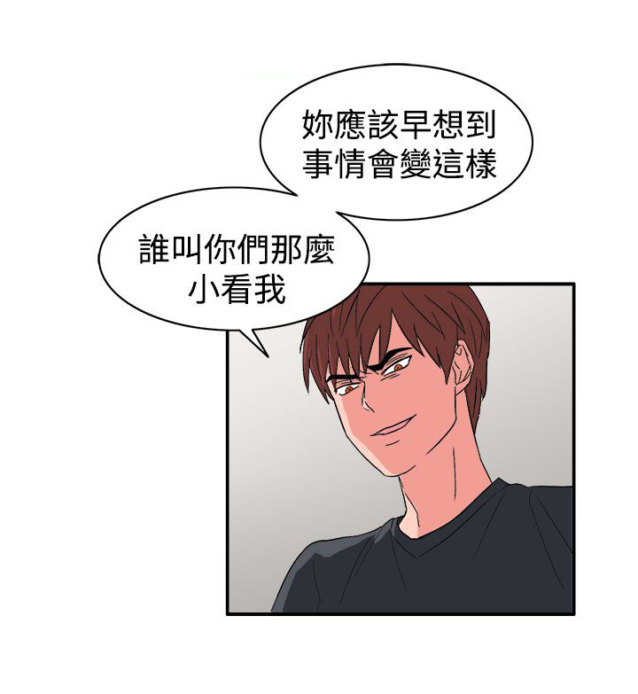 《卑劣的惩罚》漫画最新章节第60章：崔代表免费下拉式在线观看章节第【17】张图片