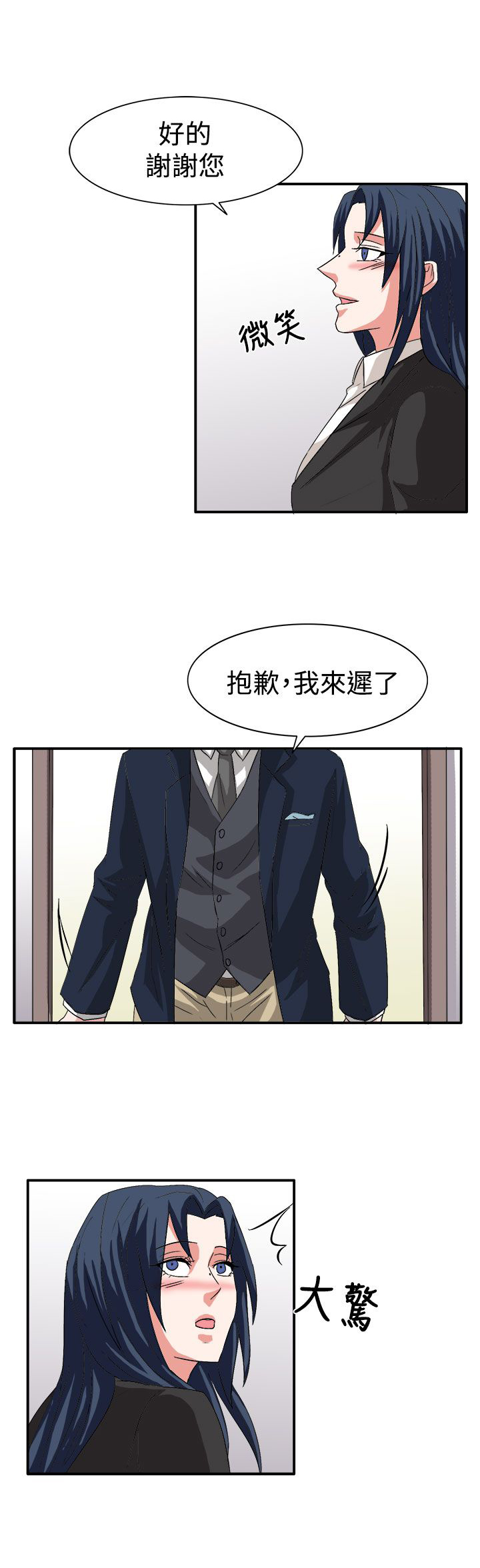 《卑劣的惩罚》漫画最新章节第60章：崔代表免费下拉式在线观看章节第【2】张图片