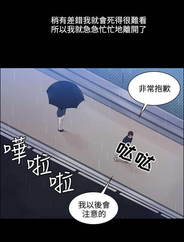 《302号房东》漫画最新章节第2章：不相信免费下拉式在线观看章节第【8】张图片