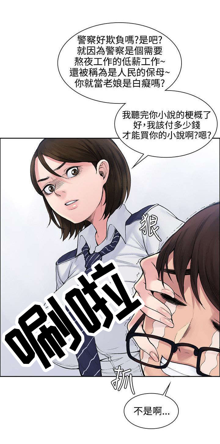 《302号房东》漫画最新章节第2章：不相信免费下拉式在线观看章节第【1】张图片