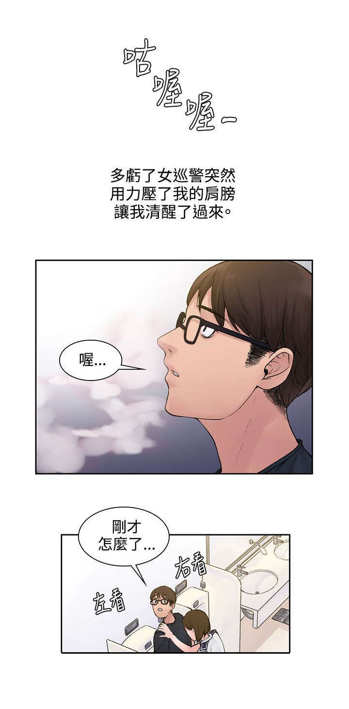 《302号房东》漫画最新章节第4章：味道免费下拉式在线观看章节第【5】张图片