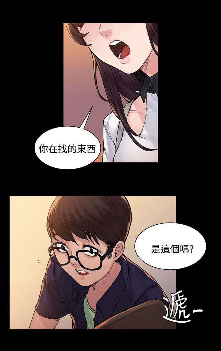 《302号房东》漫画最新章节第7章：钱包丢了免费下拉式在线观看章节第【2】张图片