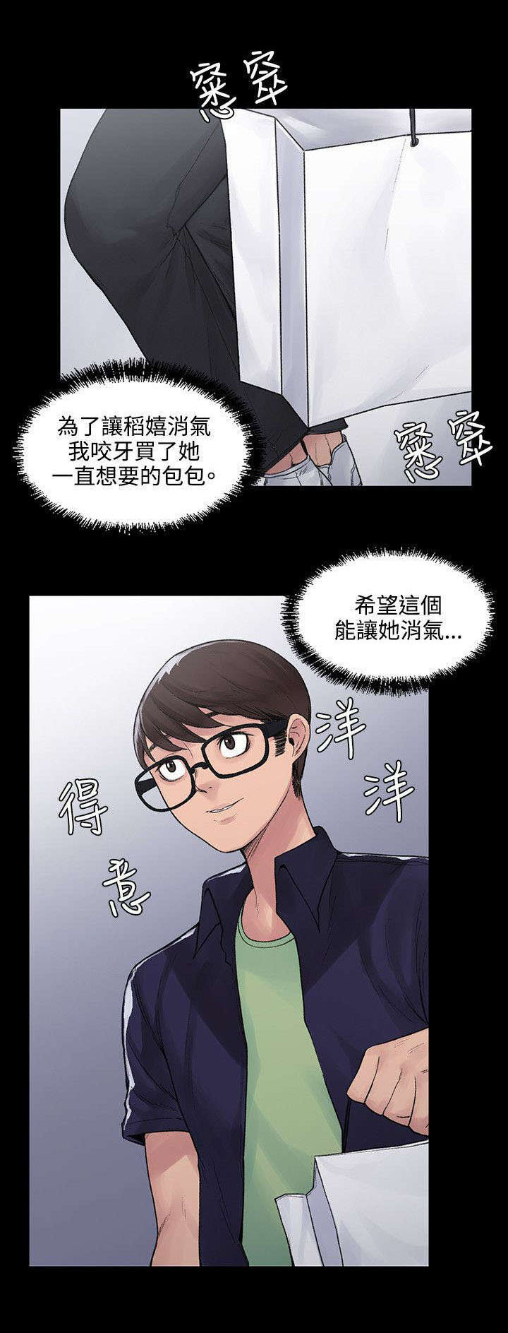 《302号房东》漫画最新章节第8章：物归原主免费下拉式在线观看章节第【3】张图片