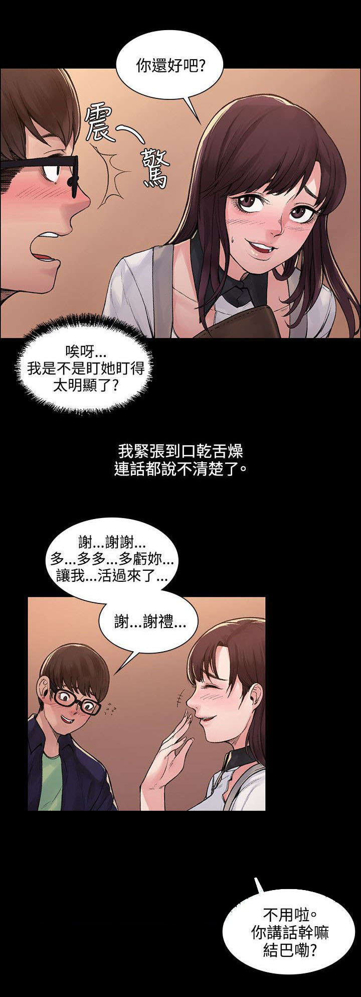 《302号房东》漫画最新章节第8章：物归原主免费下拉式在线观看章节第【8】张图片