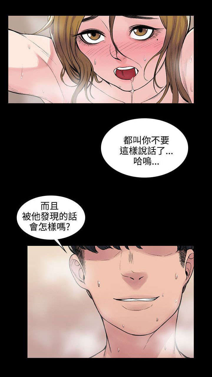 《302号房东》漫画最新章节第9章：背叛免费下拉式在线观看章节第【4】张图片