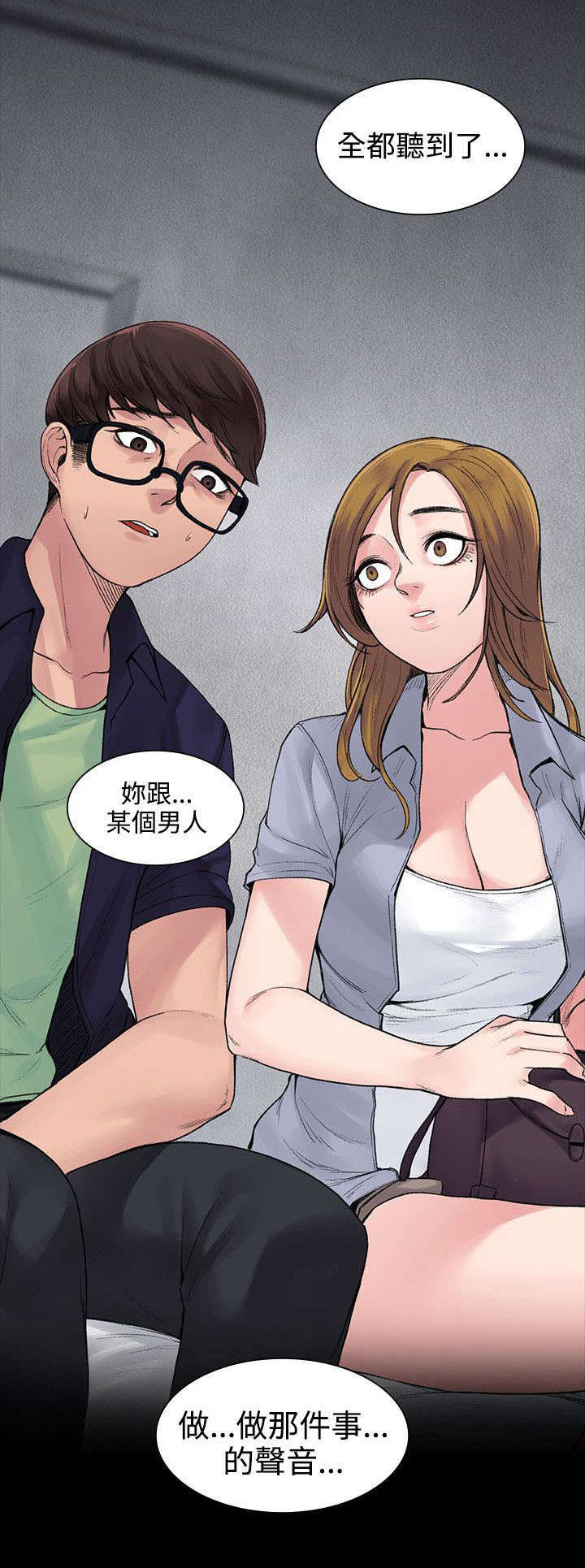 《302号房东》漫画最新章节第10章：听话的钱包免费下拉式在线观看章节第【5】张图片