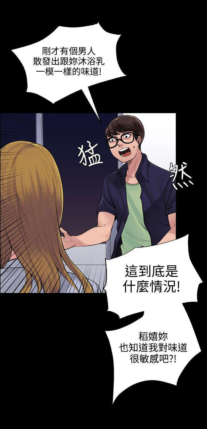 《302号房东》漫画最新章节第10章：听话的钱包免费下拉式在线观看章节第【3】张图片