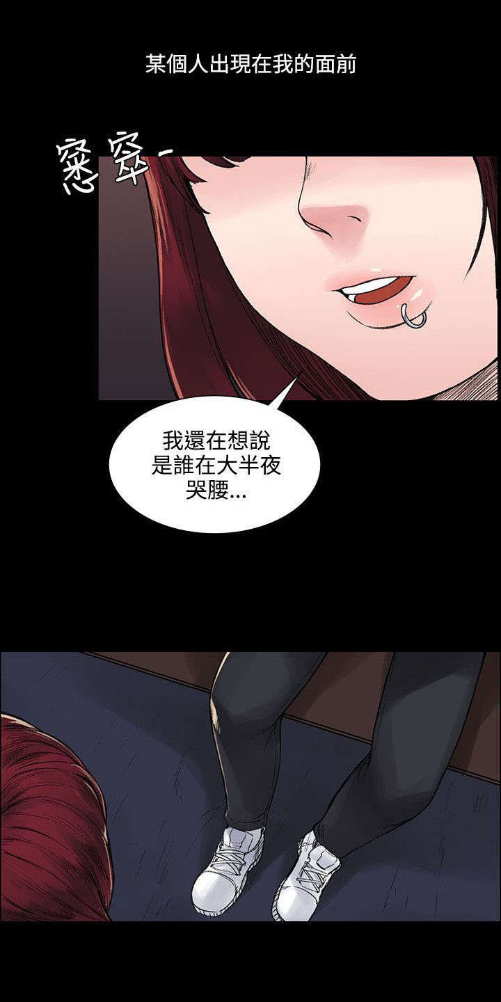 《302号房东》漫画最新章节第11章：买醉免费下拉式在线观看章节第【5】张图片