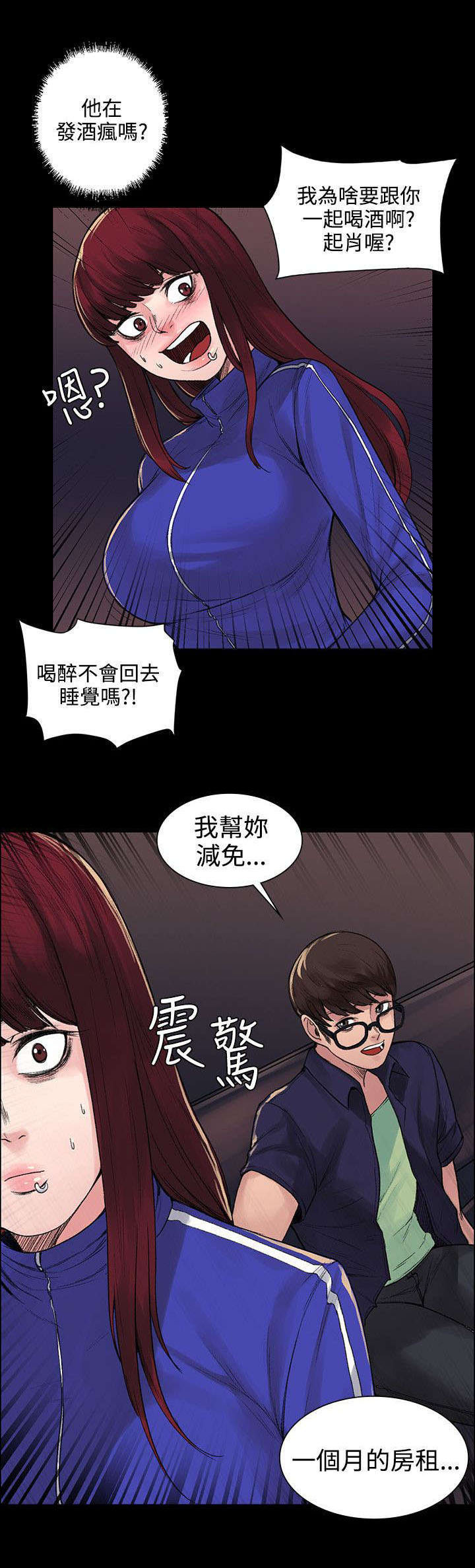 《302号房东》漫画最新章节第12章：诅咒免费下拉式在线观看章节第【12】张图片