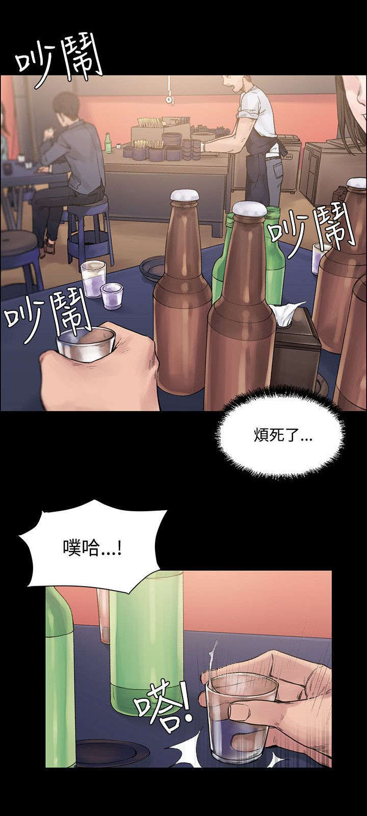 《302号房东》漫画最新章节第12章：诅咒免费下拉式在线观看章节第【10】张图片