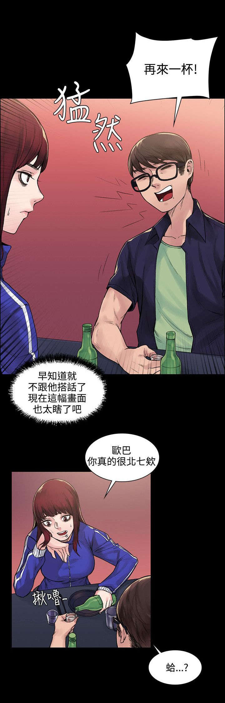 《302号房东》漫画最新章节第12章：诅咒免费下拉式在线观看章节第【9】张图片