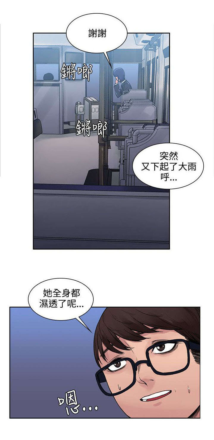 《302号房东》漫画最新章节第13章：让味道消失免费下拉式在线观看章节第【3】张图片