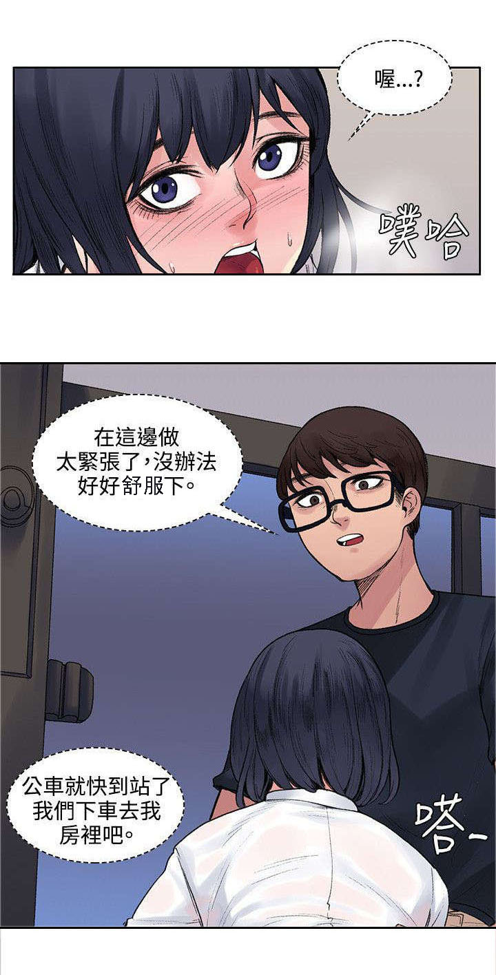 《302号房东》漫画最新章节第16章：摆脱免费下拉式在线观看章节第【4】张图片