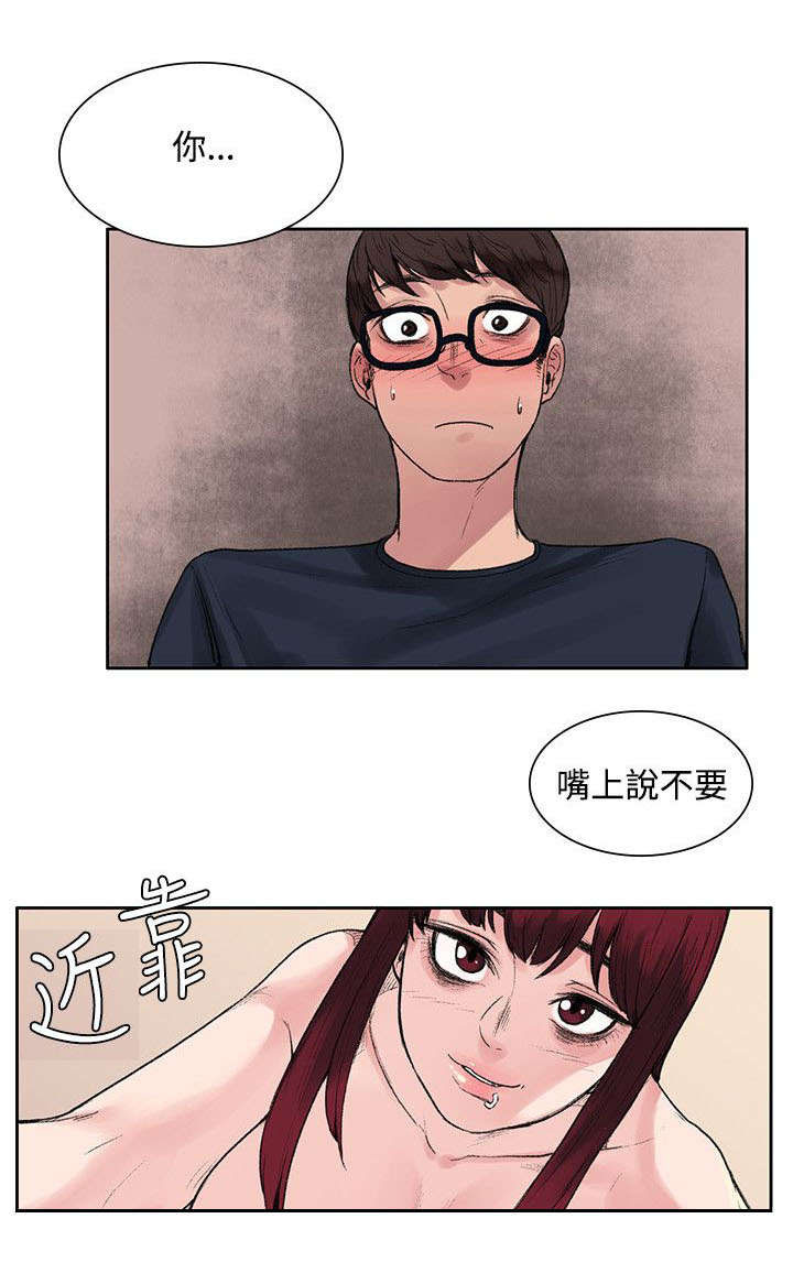 《302号房东》漫画最新章节第18章：能力又发动了？免费下拉式在线观看章节第【4】张图片