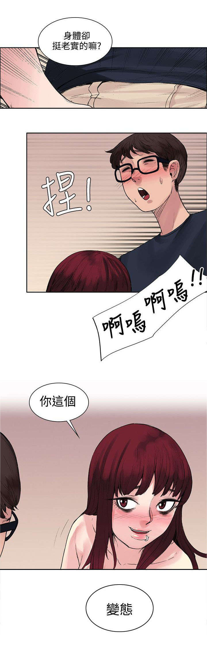 《302号房东》漫画最新章节第18章：能力又发动了？免费下拉式在线观看章节第【3】张图片