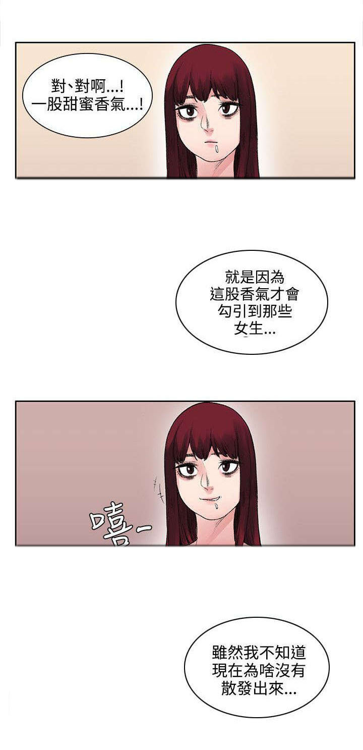 《302号房东》漫画最新章节第19章：原来鼻塞了免费下拉式在线观看章节第【4】张图片