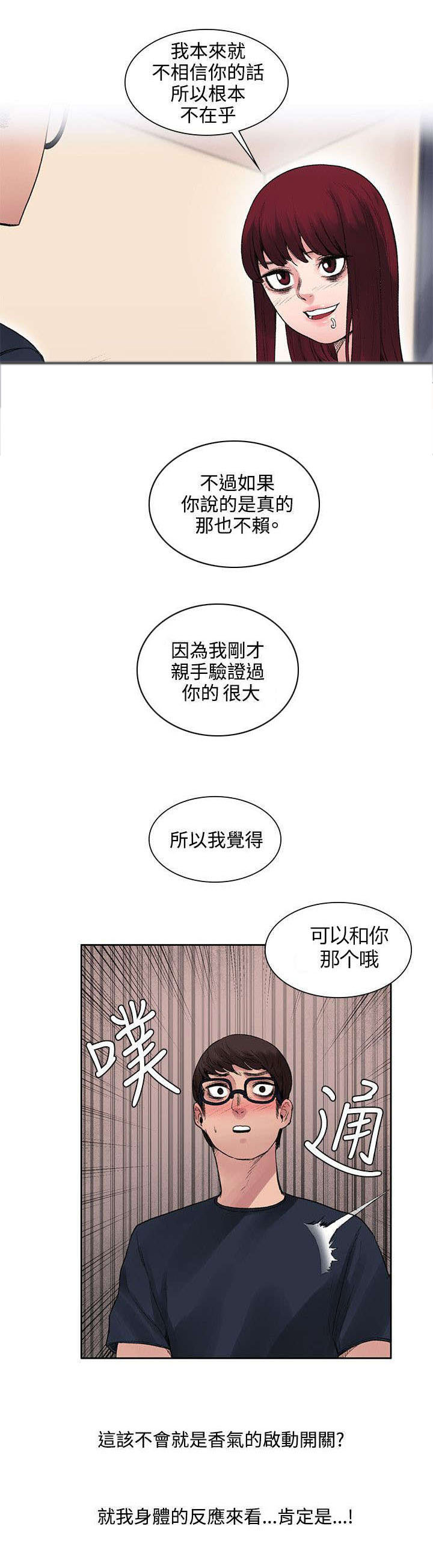 《302号房东》漫画最新章节第19章：原来鼻塞了免费下拉式在线观看章节第【2】张图片