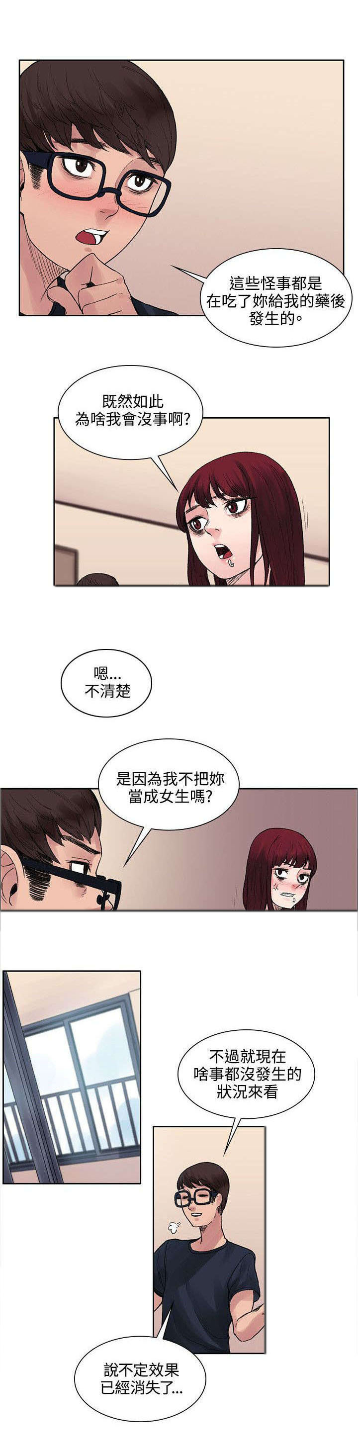 《302号房东》漫画最新章节第19章：原来鼻塞了免费下拉式在线观看章节第【6】张图片