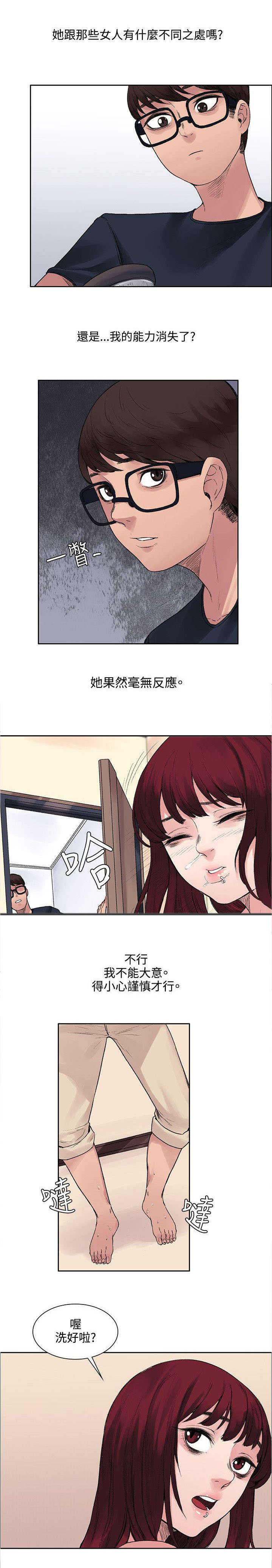 《302号房东》漫画最新章节第19章：原来鼻塞了免费下拉式在线观看章节第【9】张图片