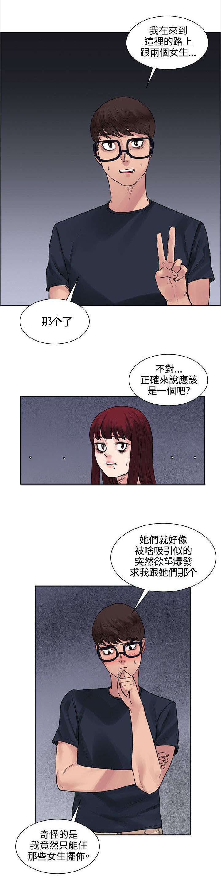 《302号房东》漫画最新章节第19章：原来鼻塞了免费下拉式在线观看章节第【7】张图片