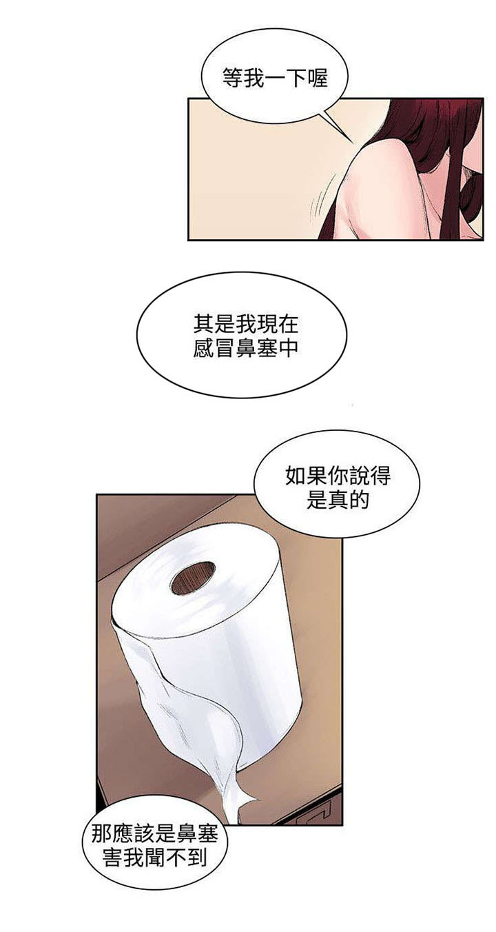 《302号房东》漫画最新章节第19章：原来鼻塞了免费下拉式在线观看章节第【3】张图片