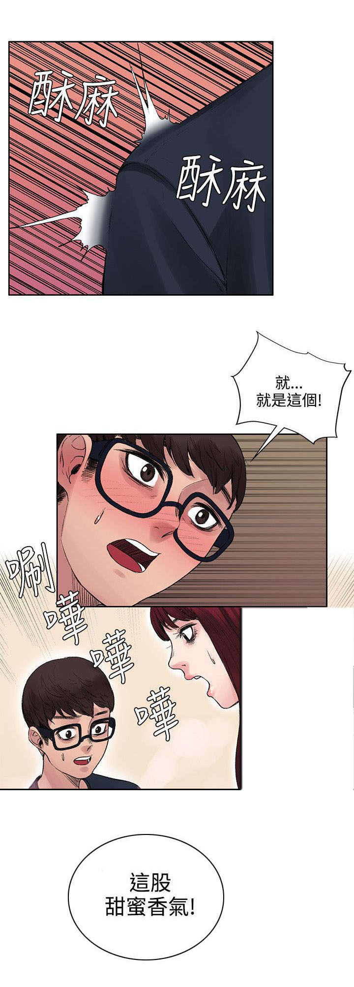 《302号房东》漫画最新章节第19章：原来鼻塞了免费下拉式在线观看章节第【1】张图片