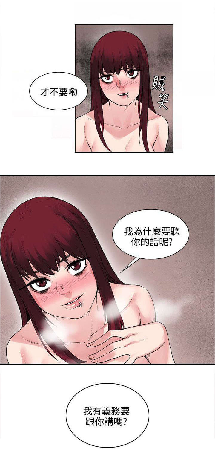 《302号房东》漫画最新章节第20章：血免费下拉式在线观看章节第【6】张图片