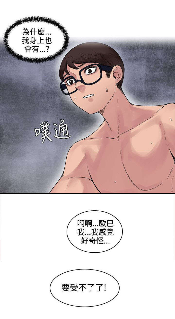 《302号房东》漫画最新章节第21章：花纹免费下拉式在线观看章节第【7】张图片