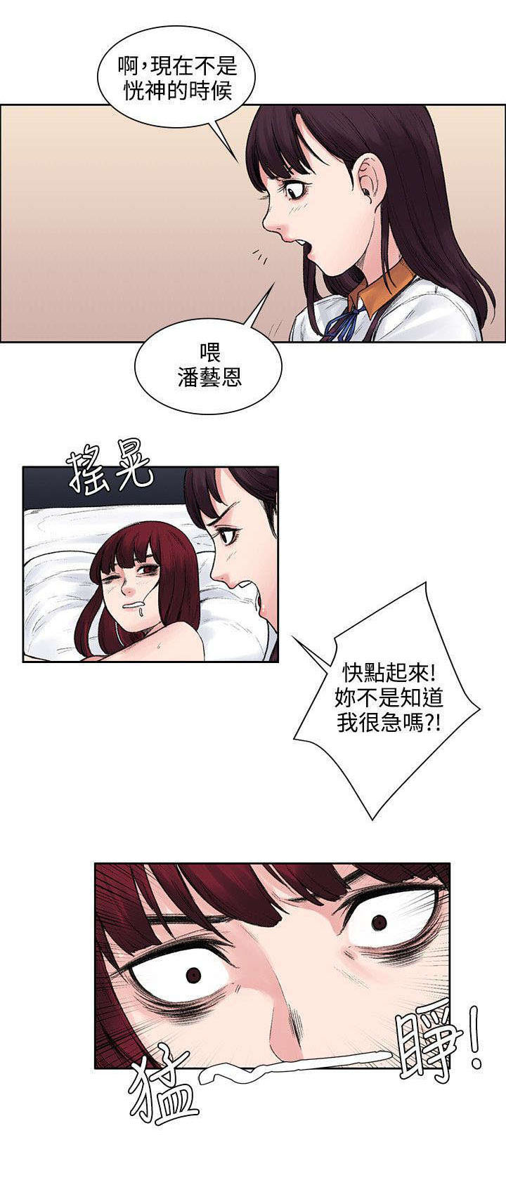 《302号房东》漫画最新章节第22章：302号的朋友免费下拉式在线观看章节第【1】张图片