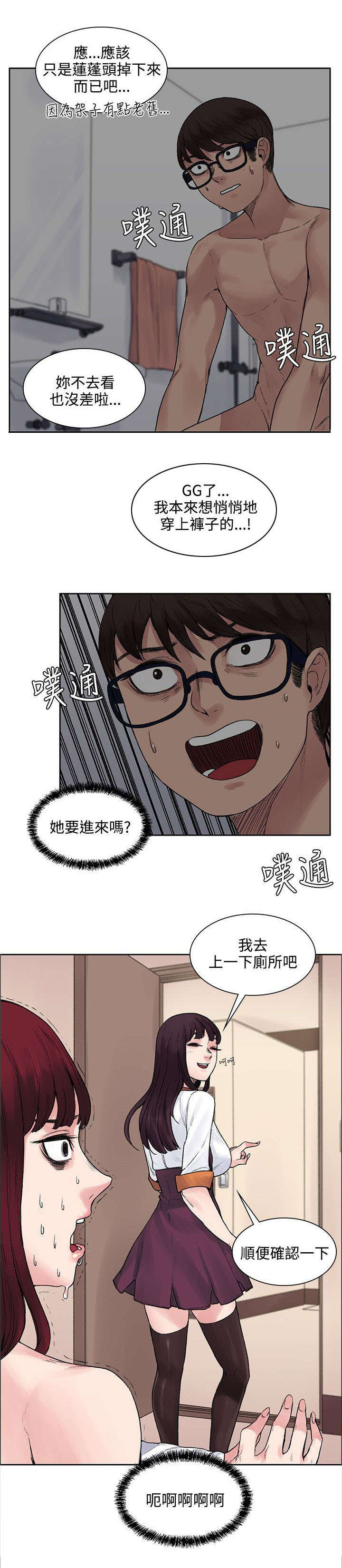 《302号房东》漫画最新章节第23章：声音免费下拉式在线观看章节第【2】张图片