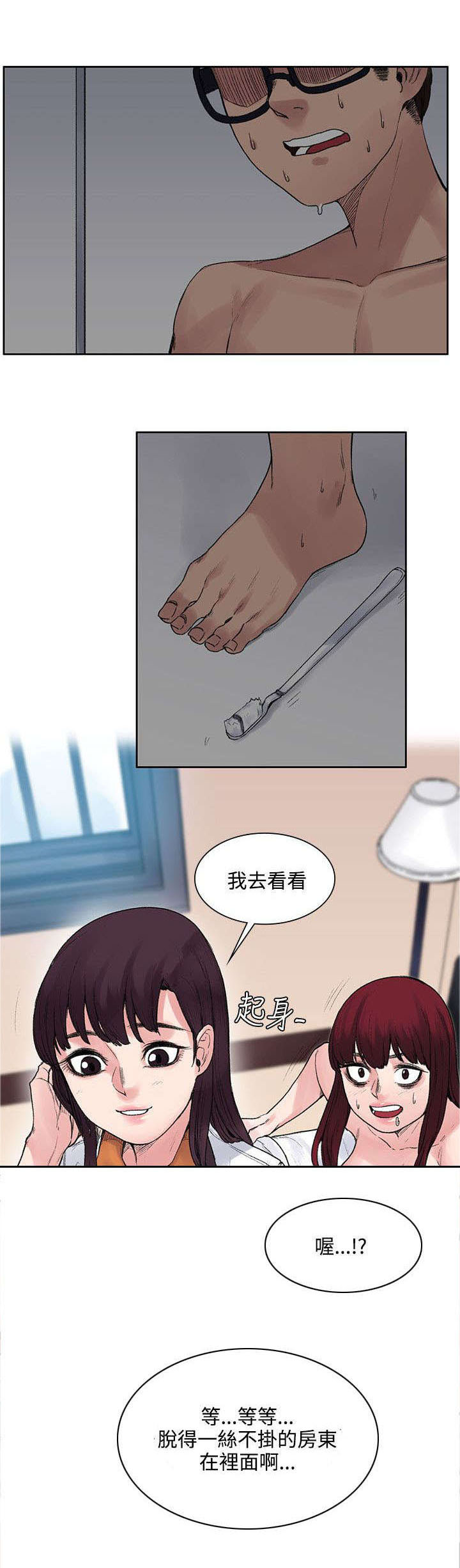 《302号房东》漫画最新章节第23章：声音免费下拉式在线观看章节第【3】张图片