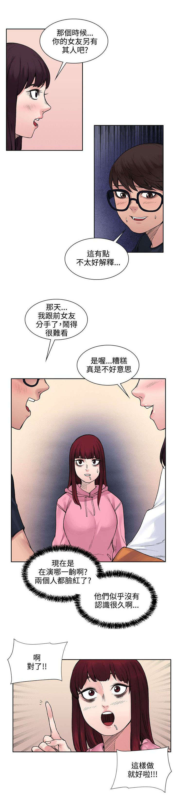 《302号房东》漫画最新章节第24章：再次相遇免费下拉式在线观看章节第【1】张图片