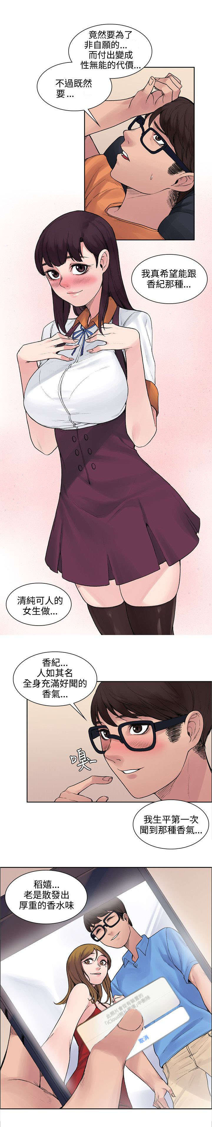 《302号房东》漫画最新章节第27章：药的效果免费下拉式在线观看章节第【4】张图片