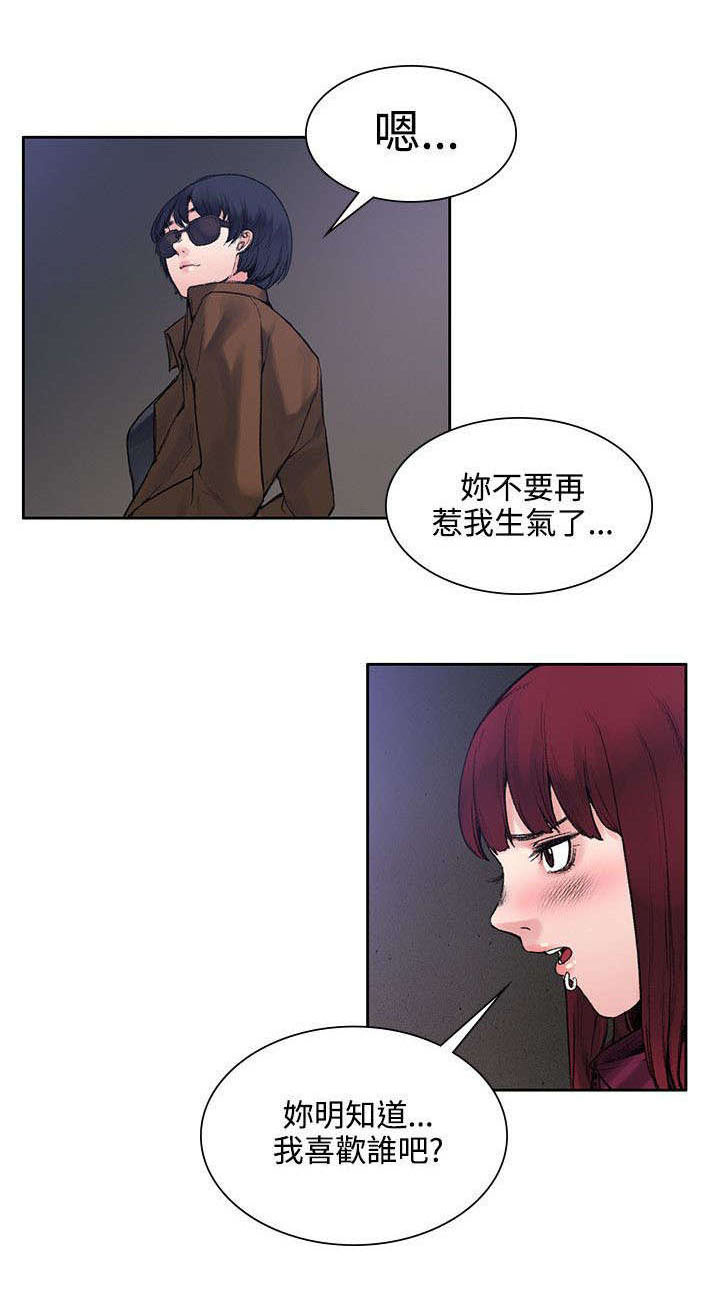 《302号房东》漫画最新章节第28章：被表白了免费下拉式在线观看章节第【1】张图片