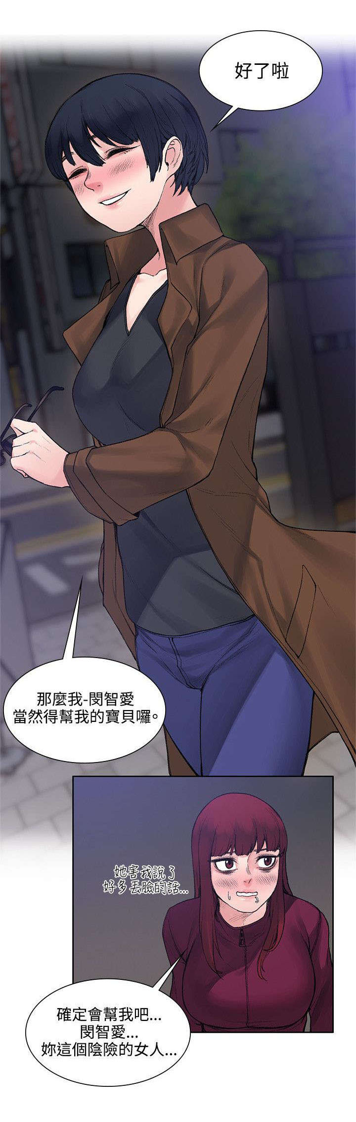 《302号房东》漫画最新章节第29章：犹豫免费下拉式在线观看章节第【10】张图片