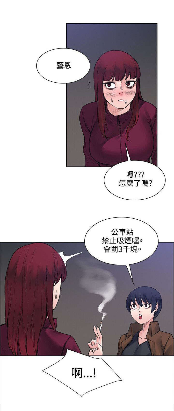 《302号房东》漫画最新章节第29章：犹豫免费下拉式在线观看章节第【9】张图片