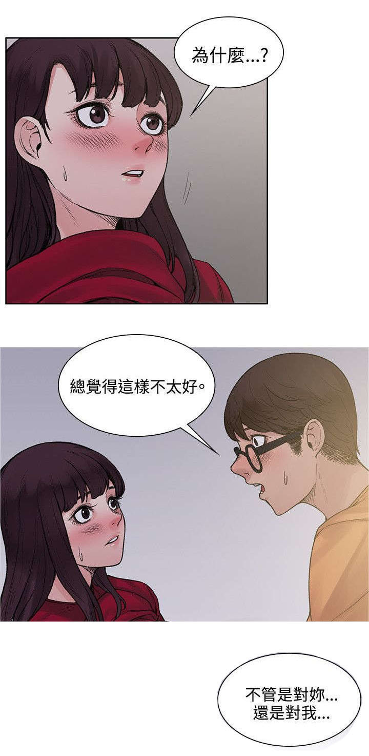 《302号房东》漫画最新章节第30章：再多一点真心免费下拉式在线观看章节第【7】张图片