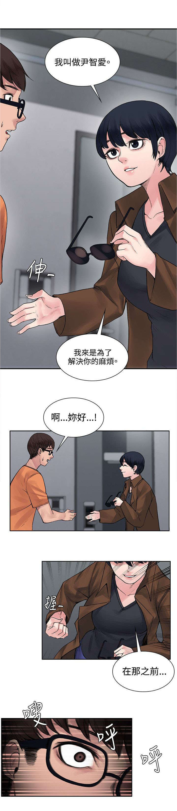 《302号房东》漫画最新章节第30章：再多一点真心免费下拉式在线观看章节第【1】张图片