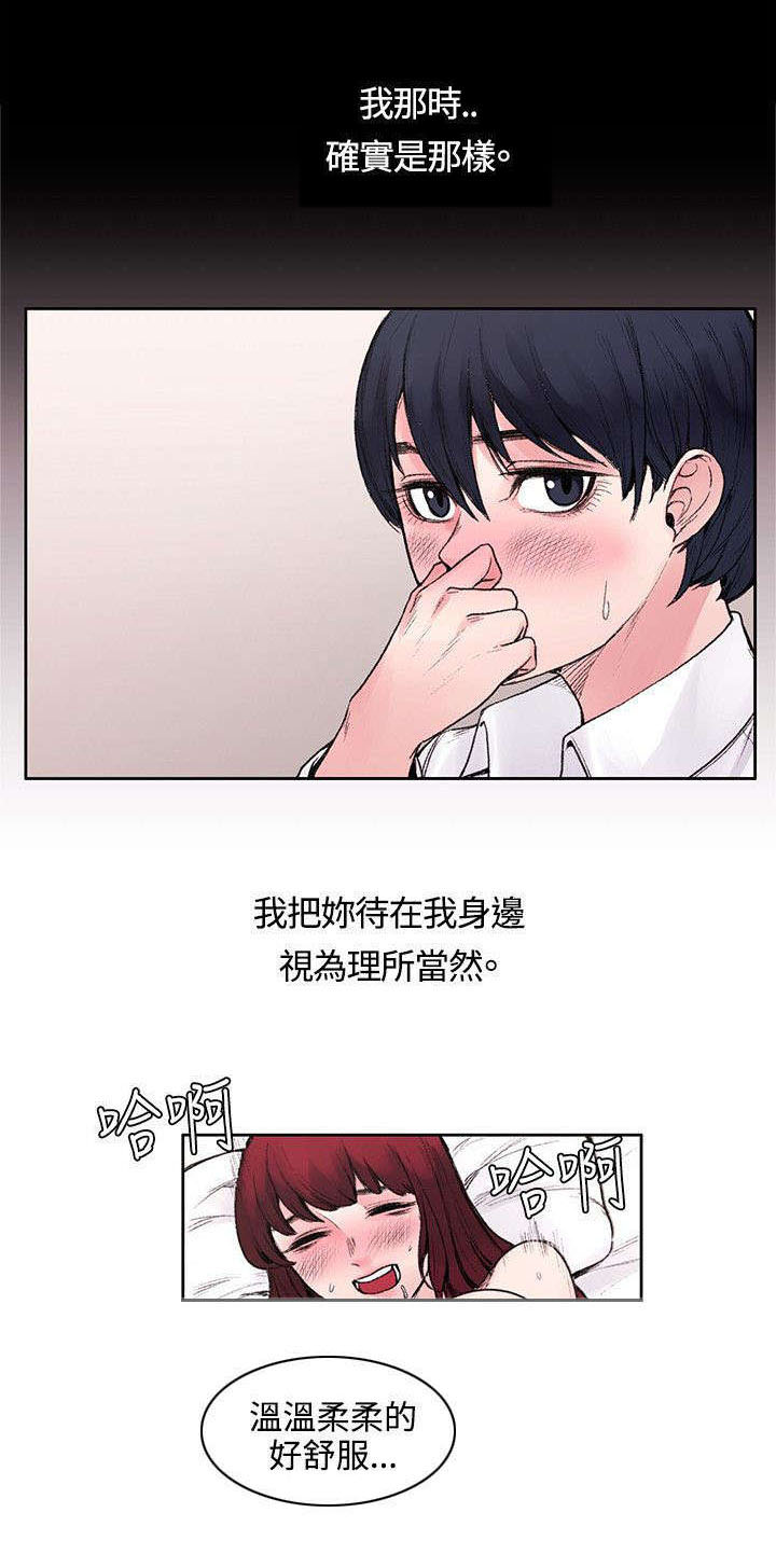 《302号房东》漫画最新章节第33章：快要盛开了免费下拉式在线观看章节第【3】张图片