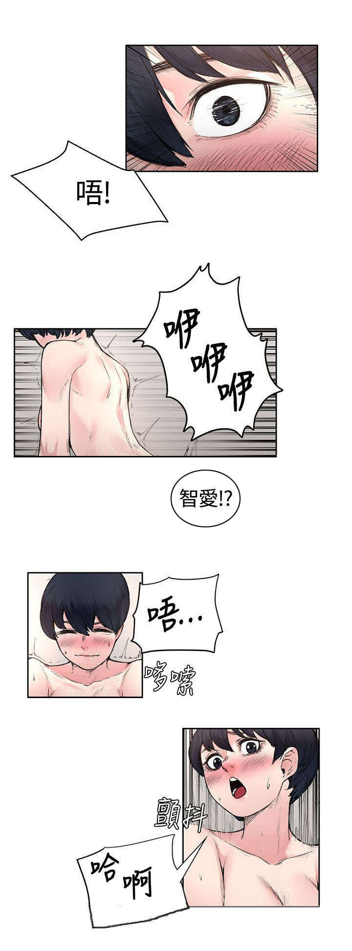 《302号房东》漫画最新章节第34章：计划免费下拉式在线观看章节第【4】张图片