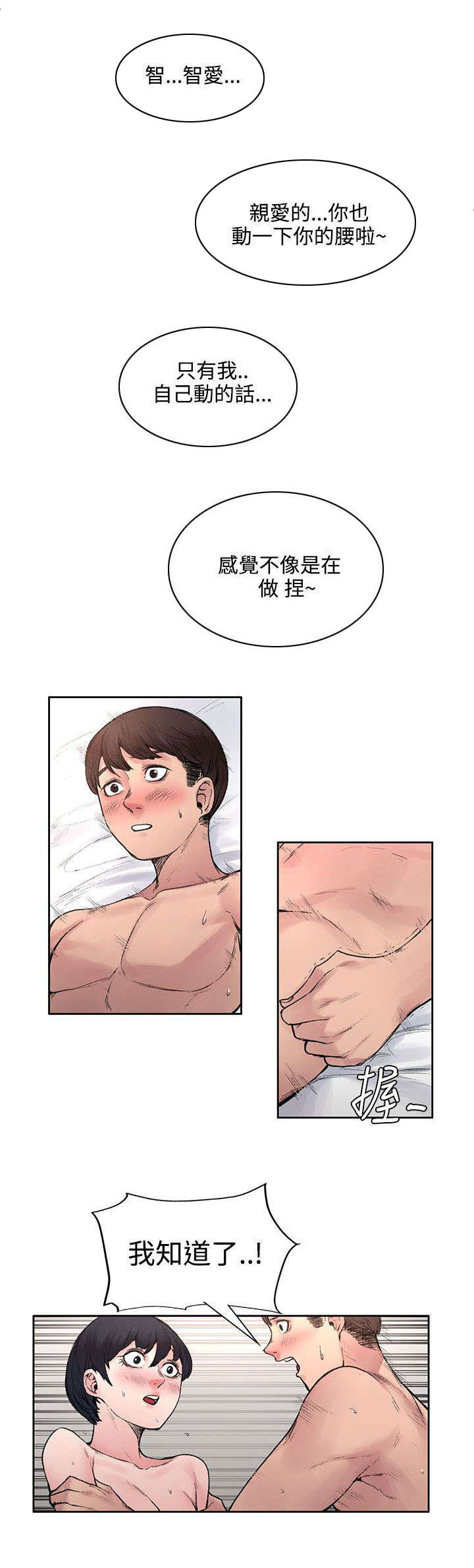 《302号房东》漫画最新章节第34章：计划免费下拉式在线观看章节第【1】张图片