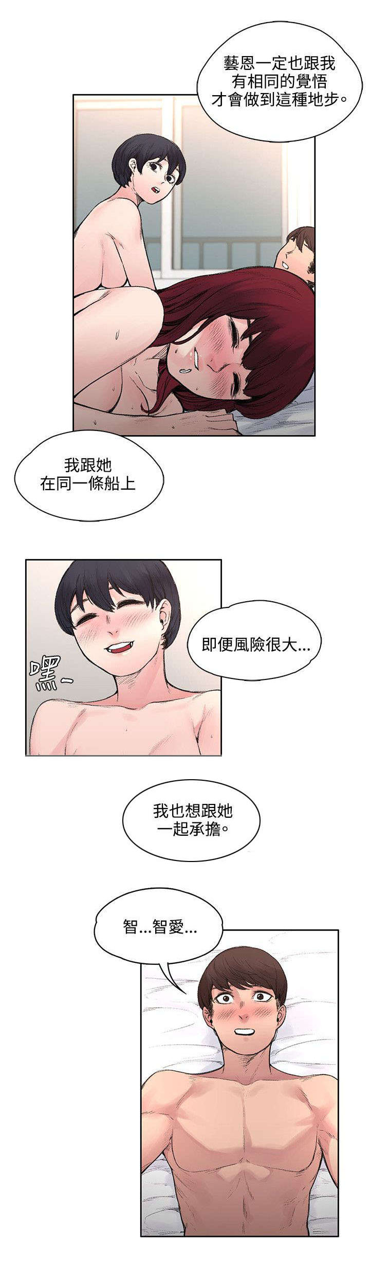 《302号房东》漫画最新章节第34章：计划免费下拉式在线观看章节第【5】张图片