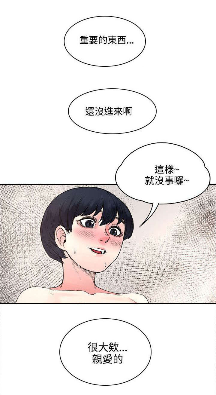 《302号房东》漫画最新章节第34章：计划免费下拉式在线观看章节第【2】张图片