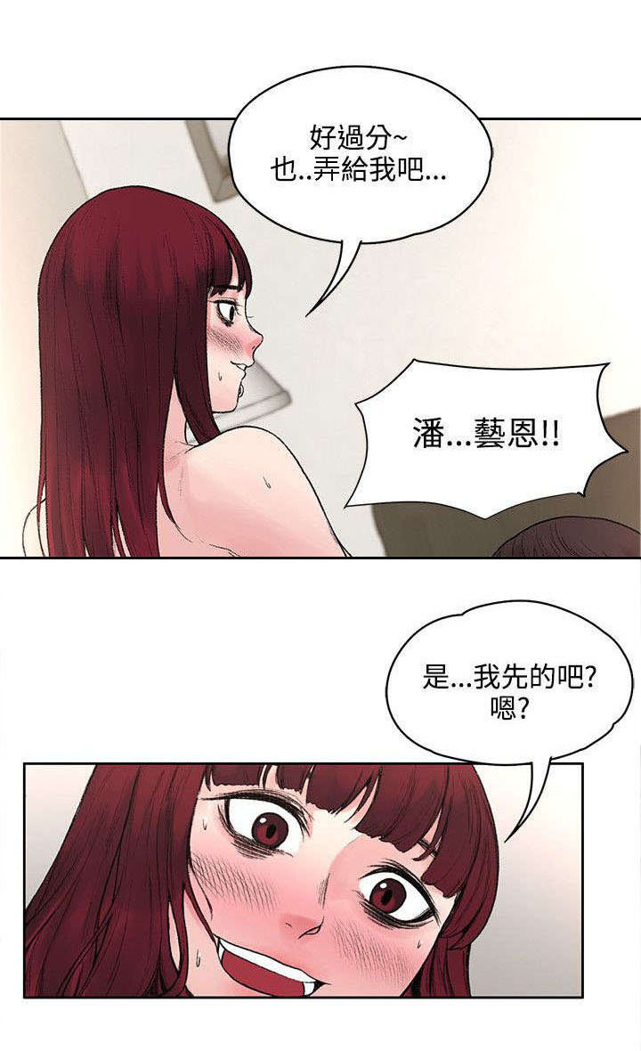 《302号房东》漫画最新章节第35章：解毒是假的？免费下拉式在线观看章节第【6】张图片