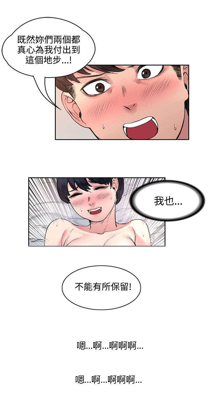 《302号房东》漫画最新章节第35章：解毒是假的？免费下拉式在线观看章节第【12】张图片