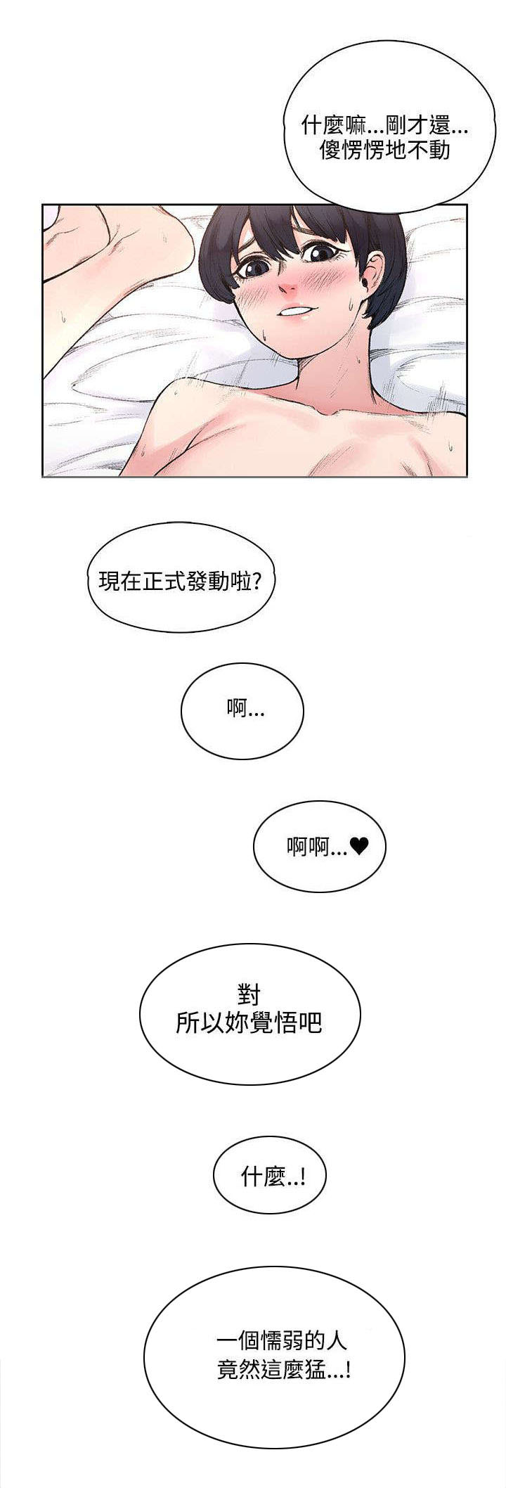 《302号房东》漫画最新章节第35章：解毒是假的？免费下拉式在线观看章节第【11】张图片