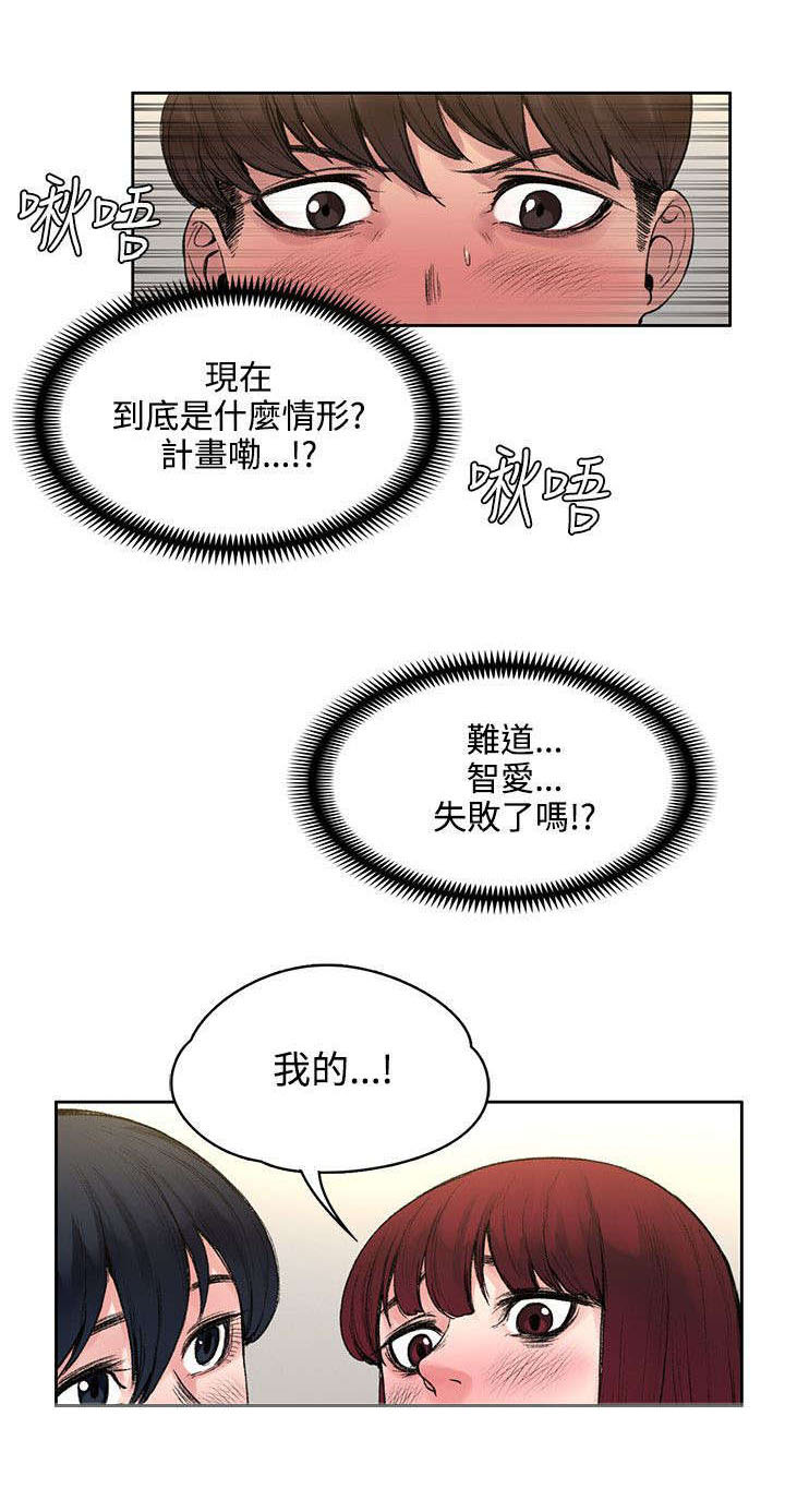 《302号房东》漫画最新章节第36章：结束了免费下拉式在线观看章节第【8】张图片